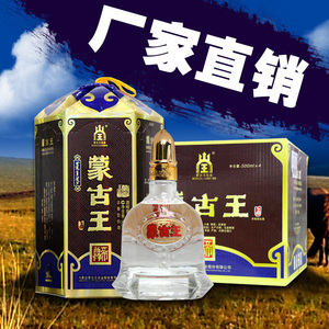 蒙古王52度天尊整箱500ml*4高度浓香内蒙草原特产包邮粮食白酒