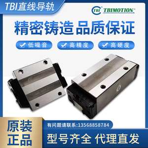 TBI直线导轨滑块轴承H15 H20 H25 H30 H35 H45 VN VL FN FL VE FE