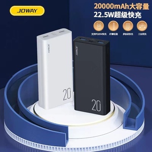 乔威20000毫安充电宝22.5w快充移动电源苹果PD20W大容量适用华为