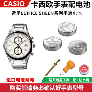 适用于卡西欧手表电池 efr-101 102 103 104 105 523 526 529 539