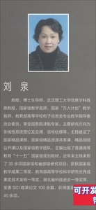 正版旧书信号与系统（第2版） 刘泉、江雪梅编/高等教育出版社/20