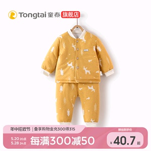 童泰秋冬新款婴儿衣服对开棉立领棉服套装男女宝宝上衣裤子套装