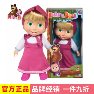 玛莎和熊俄罗斯经典动画角色玛莎人偶40厘米女孩娃娃玩具关节可动