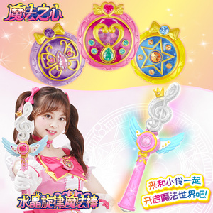 正版小伶魔法世界2发光发声玩具魔法棒若拉道具公主女孩水晶旋律