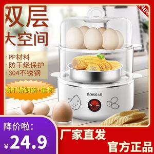 志高蒸蛋器家用单双层三层煮蛋器自动断电304不锈钢早餐机多功能