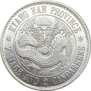 白铜镀银银色中国1897年江南7梅肯复制硬币钱币工艺品