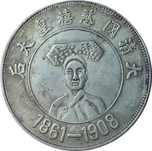 大清国慈禧皇太后银币1861-1908龙洋银元钱币