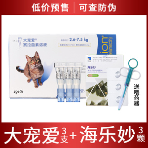 大宠爱猫驱虫体外驱虫猫内外一体猫咪驱虫药成猫耳螨海乐妙套餐