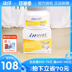 麦德氏invet卵磷脂550g专业医护麦德士超浓缩软磷脂狗狗美毛犬用