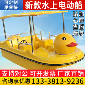 公园游船景区水上游船卡通黄鸭游船四人多人自排水电动船脚踏船