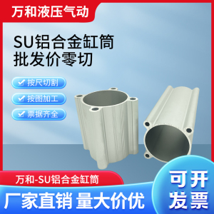 铝合金SU隐藏式气缸铝缸筒硬质阳极氧化处理铝气缸气缸筒气缸套