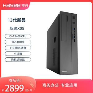 【商务办公】神舟十二代  i3/i5  21.5/23.8/27显示器/2G独显/办公商用企业采购家用品牌整机台式主机电脑