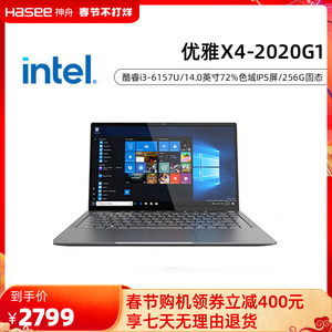 神舟优雅x4/x5 英特尔酷睿i7 14英寸72%色域ips屏正版win10手提上网