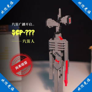 汽迪人怪物玩具汽笛人scp警笛头模型手办收容失效周边积木摆件