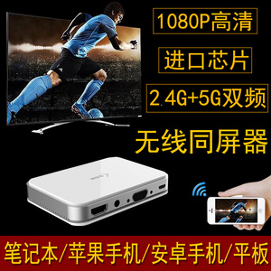 SSK高清无线VGA+HDMI同屏器投屏推送宝airplay手机投影仪电视传输