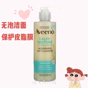 现货 美国艾维诺aveeno燕麦滋养无泡洁面乳 舒缓修复洗面奶 25.01