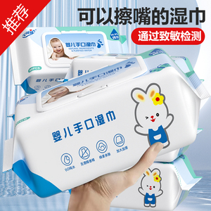 【苏苏专属】婴儿宝宝手口湿巾纸专用80抽带盖大包儿童手口清洁