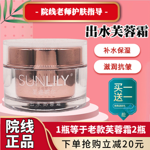 圣迪妮尔芙蓉霜罗丽芬