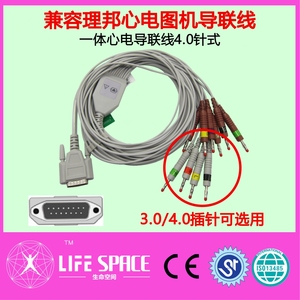 兼容理邦SE-12 Express120SE-601邦健心电图机通用心电导联线吸球