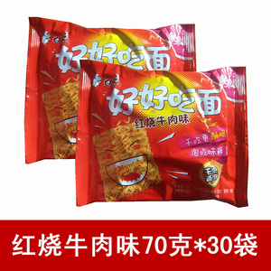 好好吃面干吃面白象怀旧