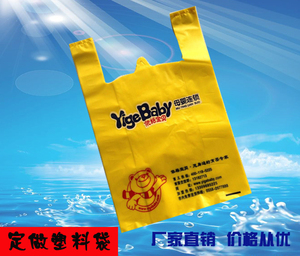 塑料袋定做印刷logo水果袋订做背心袋母婴店打包袋外卖包装袋