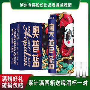 泸州老窖集团奥普蓝概念版熊猫500ML*9罐12罐装精酿原浆啤酒特价