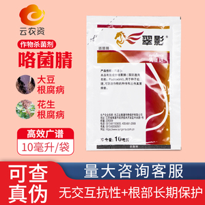 适乐时先正达咯菌腈马铃薯恶苗病小麦拌种药剂杀菌剂进口正品农药