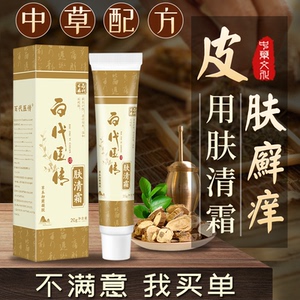 00福门医疗器械专营店天猫南京同仁堂正品狼毒草本抑菌组合套装癣痒