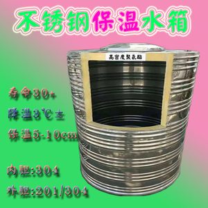 不锈钢保温水箱圆形空气能太阳能热水罐北京天津河北山西4山东5吨