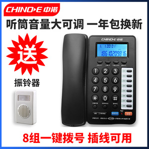 中诺C199大声音电话机办公家用一键拨号座机耳背老年人听筒音量大