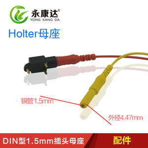 心电监护仪配件 holter导联线母座 DIN型1.5mm母座 脑电极线插座