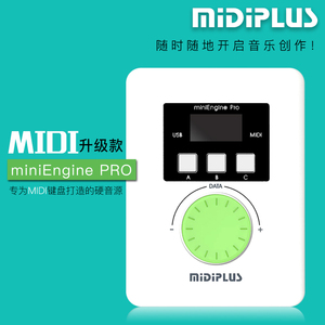 MIDIPLUS miniEngine Pro MIDI键盘硬音源升级版MIDI综合音源