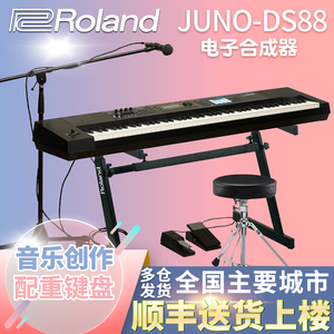 Roland罗兰JUNODS88 JUNO-DS88 电子合成器 88键 合成器工作站