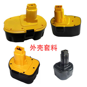 镍氢镍镉电池外壳适用于DeWalt得伟9.6V 12V 14.4V 18V 电动工具