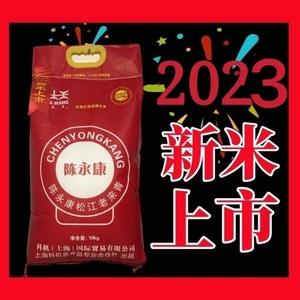 2023新米松江老来青陈永康大米20斤冷饭不硬糯香上海发货日期新鲜