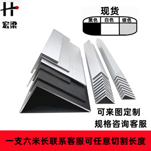 铝合金角铝不等边10203直角L型铝条三角铝型材 l铝角铁90度铝角码