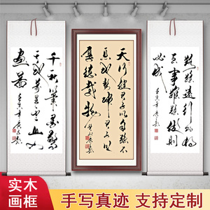 新中式客厅字画装裱毛笔字挂画装饰手写真迹条幅卷轴书法作品定制