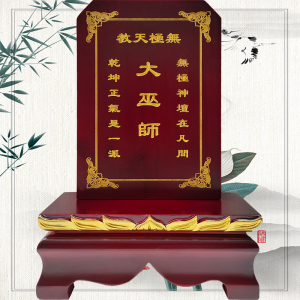 地主爷神位牌供奉家用五方五土龙神土地牌位祖宗祖先香火神位红木