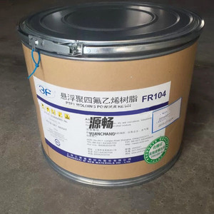 悬浮聚四氟乙烯树脂ptfe粉末三爱富fr104 模压填充制品铁氟龙树脂