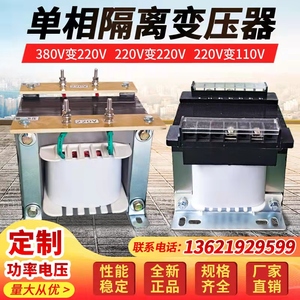 机床单相控制隔离变压器BK-2KVA3K5/8KW660V480V440V380V变220V36