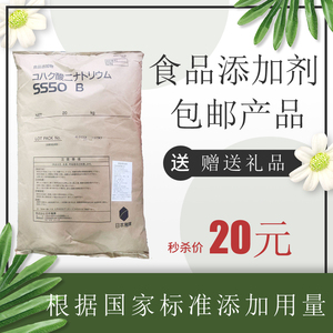 日本进口琥珀酸二钠 干贝素 食品级增味剂 调味剂 增鲜剂500g