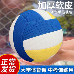 2023充气软式排球5号中考学生专用PU沙滩排球考试包邮气排球