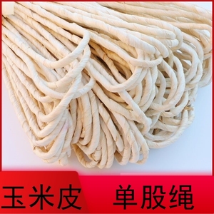 抖音玉米皮单股绳 编织工艺品diy原材料 玉米皮绳 玉米皮制品 草