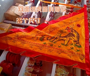 00tb_0567012淘宝龙虎旗刺绣双面庆典节日布置定制仿古旗帜三角旗