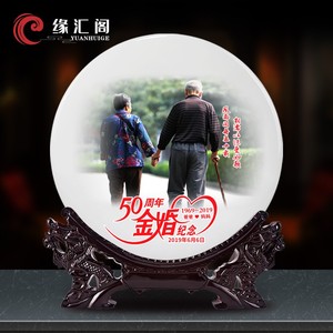 定制结婚纪念日50二十30五十40周年送父母爸妈锡婚钻石婚金婚礼物