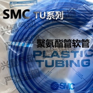 SMC原装PU气管透明高压防爆TU气泵空压机管4/6/8/10/12mm软管20mM
