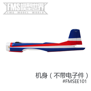 FMS 1200mm 初教六V2专用配件螺旋桨 泡沫像真模型飞机航模配件