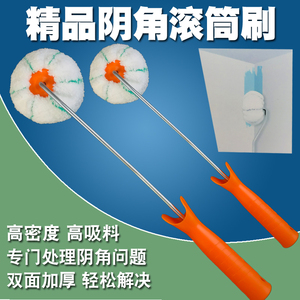 墙角滚筒刷油漆收边刷阴角刷双面修边器羊毛滚乳胶漆艺术漆收边器