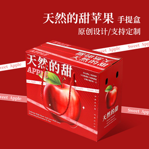 苹果包装盒礼盒空盒子10斤装红富士冰糖心苹果礼品盒五层包装箱