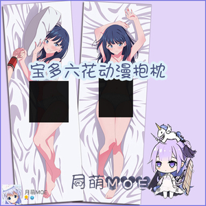 ssss.古立特 宝多六花 泳装水着动漫等身抱枕二次元周边枕套靠枕